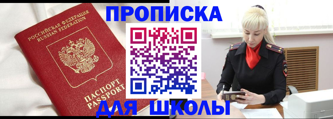 прописка паспорт в Никольском